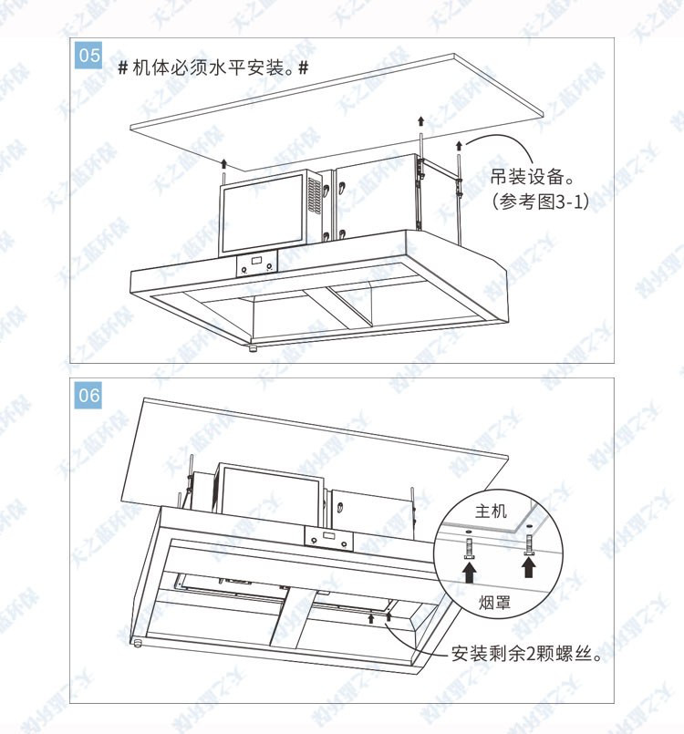 油煙凈化煙罩一體機安裝流程